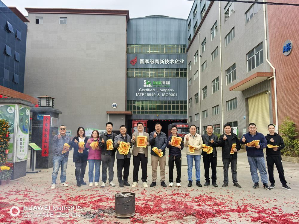 开工大吉 | 新程已启,共赴新篇 开工大吉 | 新程已启,共赴新篇