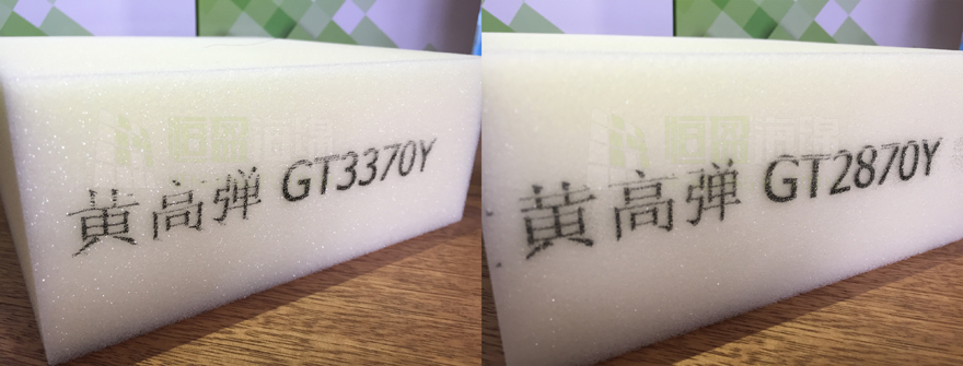 黄高弹海绵 黄高弹海绵