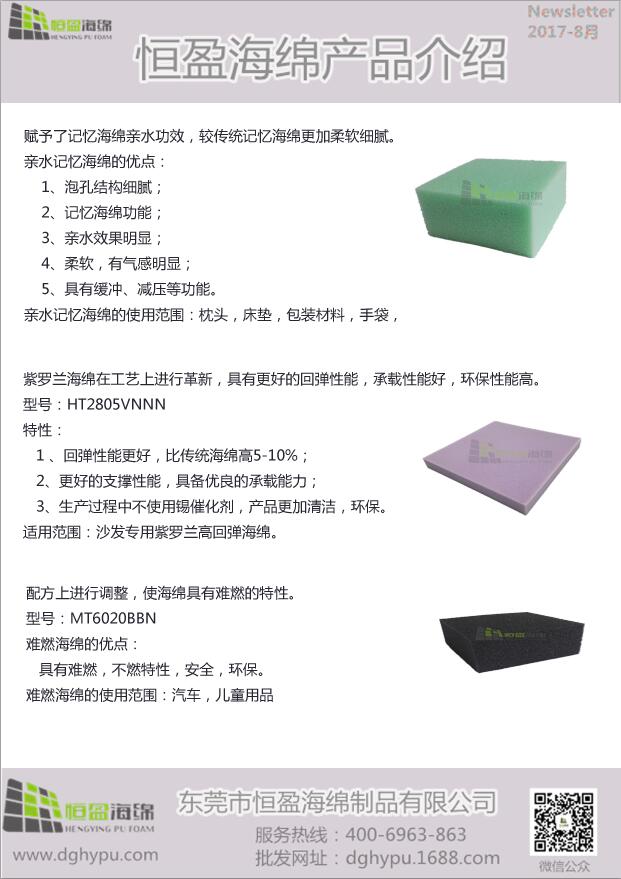 海绵制造    海绵制造