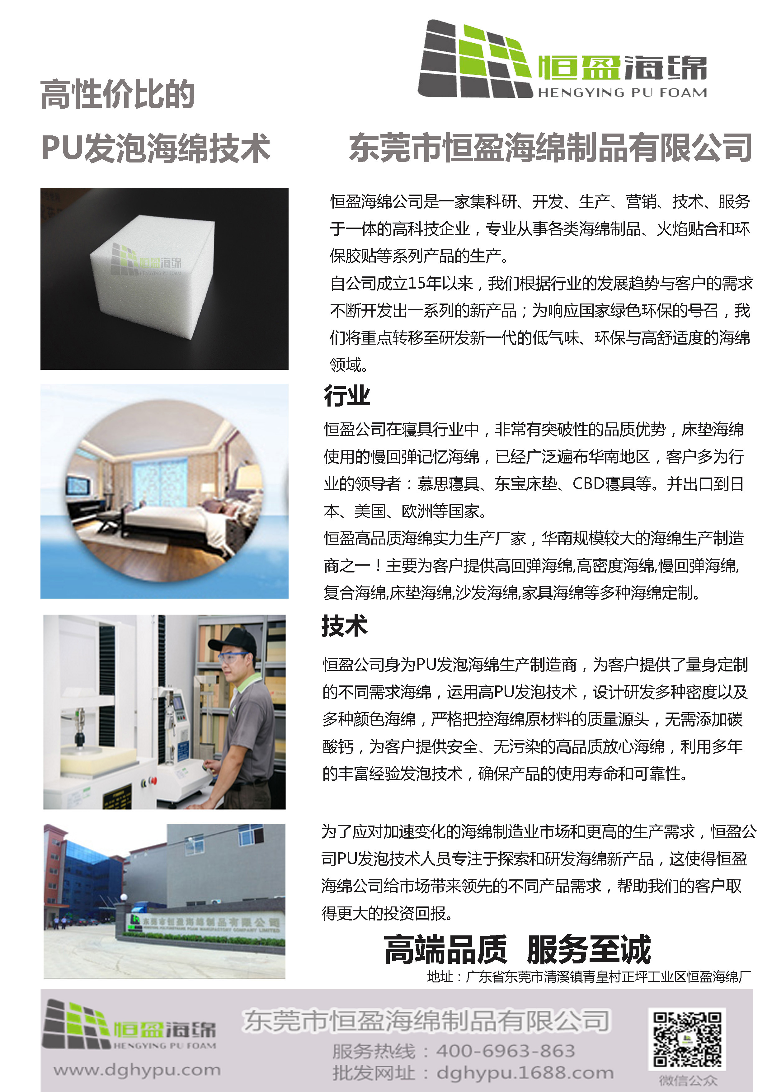 高性价比的PU发泡技术.jpg 高性价比的PU发泡技术.jpg