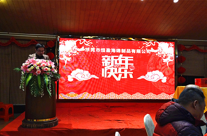 恒盈海绵 恒盈海绵