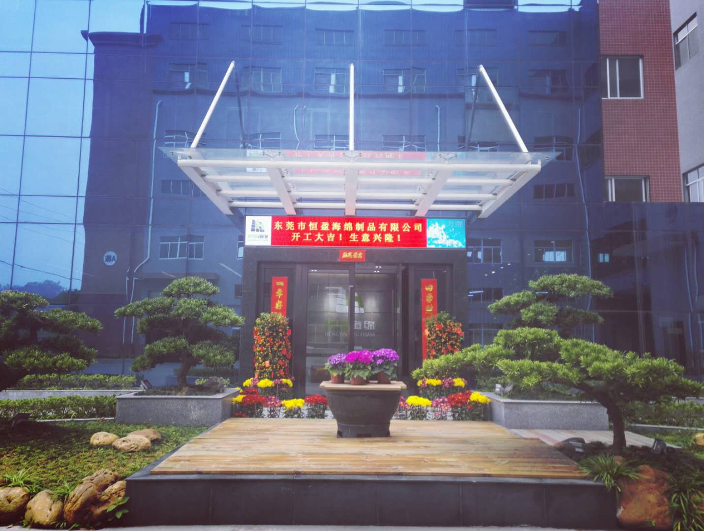 恒盈海绵 恒盈海绵