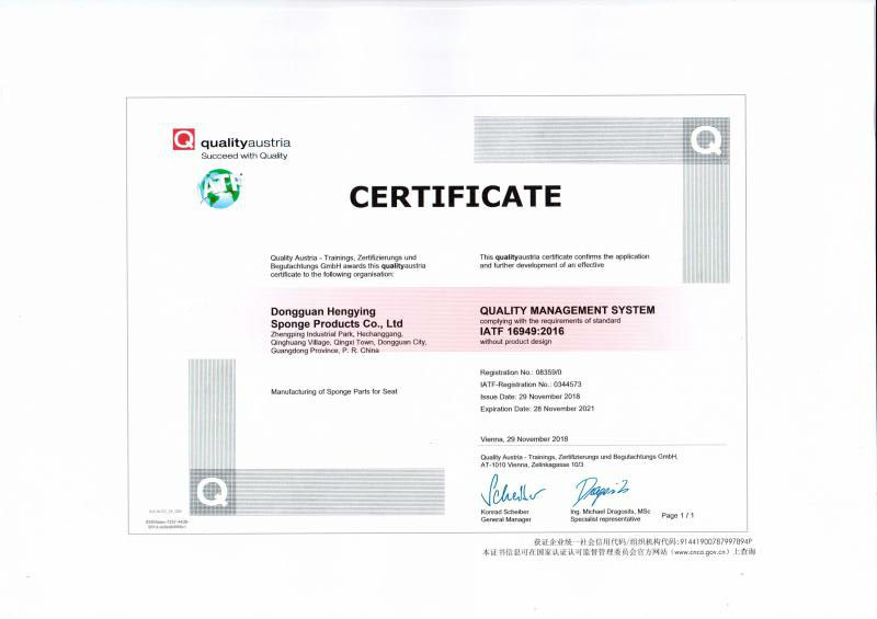 质量检测证书 质量检测证书