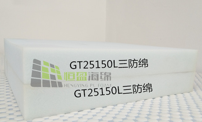 三防绵..jpg 三防绵..jpg